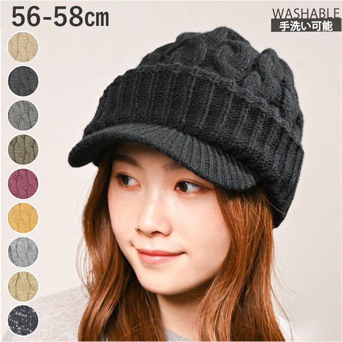 キャスケット レディース 秋冬 楽天 ニットキャップ つば付 帽子 冬 秋 ニット帽子 つば付きニット帽 キャスケット帽子 かわいい 無地 洗える 手洗い おしゃれ ふわふわ 暖かい 女性 女の子 558634 ファーライナーキャスケット レディース帽子