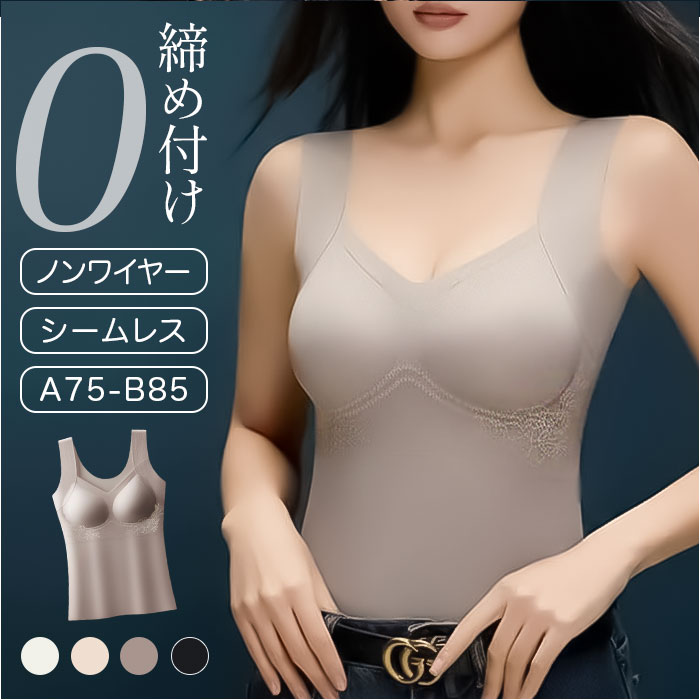 ブラトップ インナー ノンワイヤー レディース 楽天 キャミソール ブラ ナイトブラ ブラタンク ブラキャミ タンクトップ ブラジャー 下着 肌着 カップ付き アンダーフリー 無地 シームレス ノンホック ノンストレス インナーウェア レディースファッション