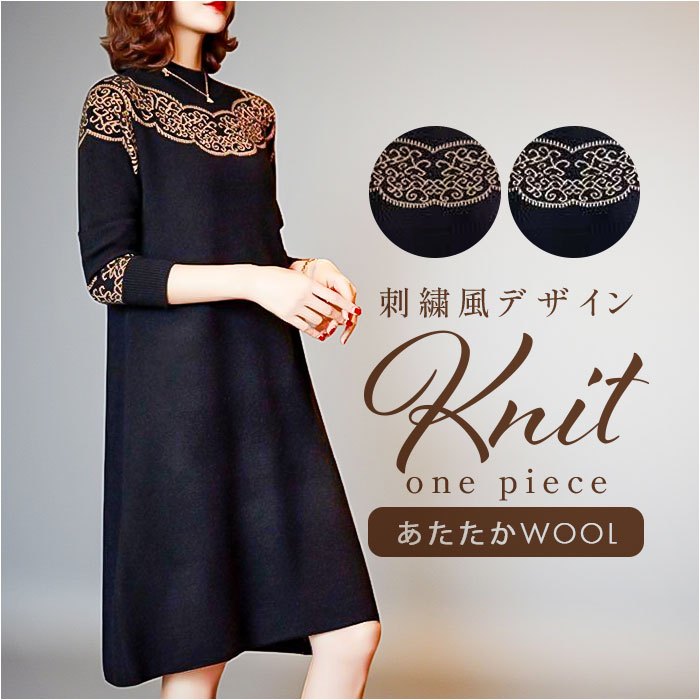 ニットワンピース レディース 楽天 上品 かわいい 長袖 ニット おしゃれ きれいめ ニットワンピ ワンピース 体型カバー ゆったり 秋 冬 ワンピ カジュアル 長袖ワンピース ミドル丈 ひざ丈 あたたかい シンプル レディースファッション 大人可愛い オフィス