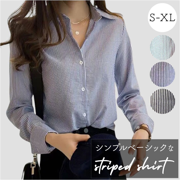ストライプシャツ レディース 楽天 きれいめ 上品 シャツ オフィス おしゃれ ブラウス 長袖 トップス オフィスカジュアル かわいい 春秋冬 カジュアル 通勤 ストライプ シンプル 長そでブラウス フォーマル 大人 学生 婦人服 レディースファッション