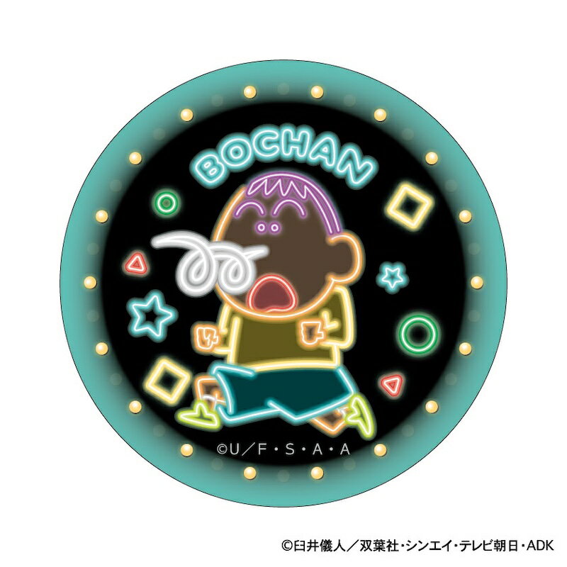 クレヨンしんちゃん グッズ 楽天 ボーちゃん まじかる百貨店缶バッジ 4947864116613 缶バッジ 缶バッチ カンバッジ カンバッチ かわいい おしゃれ...