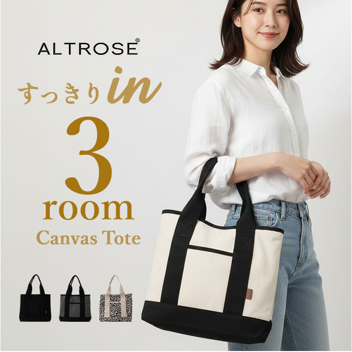 altrose アルトローズ トートバッグ レディース 楽天 レディースバッグ トート 手提げ トートバック レディースバック バッグ バック カバン 収納 仕切り ポケット マチ 大容量 可愛い かわいい 通勤 通学 おでかけ お出かけ