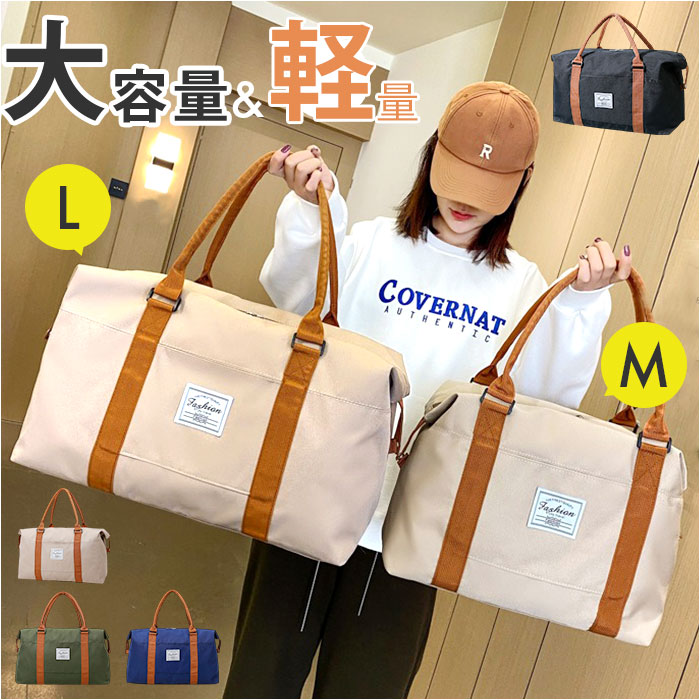 ボストンバッグ 旅行 楽天 トラベルバッグ ボストン バッグ ボストンバック 旅行バッグ キャリーオンバッグ マザーズバッグ 旅行カバン 旅行鞄 かばん レディース メンズ 大容量 軽い 軽量 1泊 2泊 出張 入院 修学旅行 かわいい おしゃれ