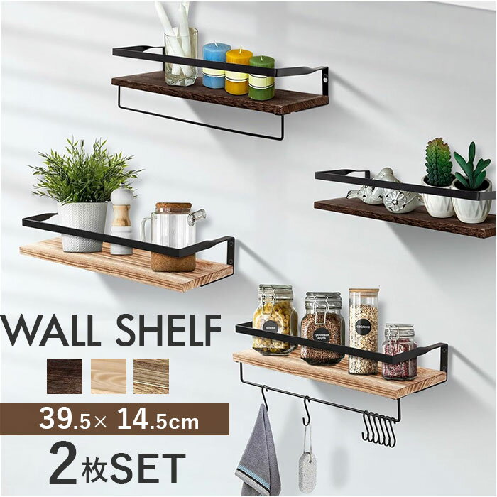 ウォールシェルフ おしゃれ 楽天 収納棚 オープン棚 小物置き ウォールラック 壁掛けラック 壁掛け棚収納 スパイスラック 壁付け棚 ラック 飾り棚 洗面台 トイレ棚収納 キッチン 台所 洗面所 トイレ リビングルーム 玄関 インテリア 収納 棚 飾る オシャレ