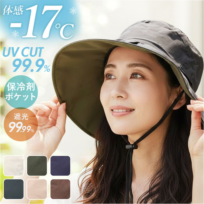 hide ヒデ ハット レディース 楽天 日除け つば広帽子 レディース帽子 帽子 ぼうし 日よけ ひよけ 大きめ つば広 遮光 紫外線対策 夏 かわいい 暑さ対策 おしゃれ オシャレ おでかけ お出かけ お出掛け 女性 学生 大人 通学 通勤 旅行