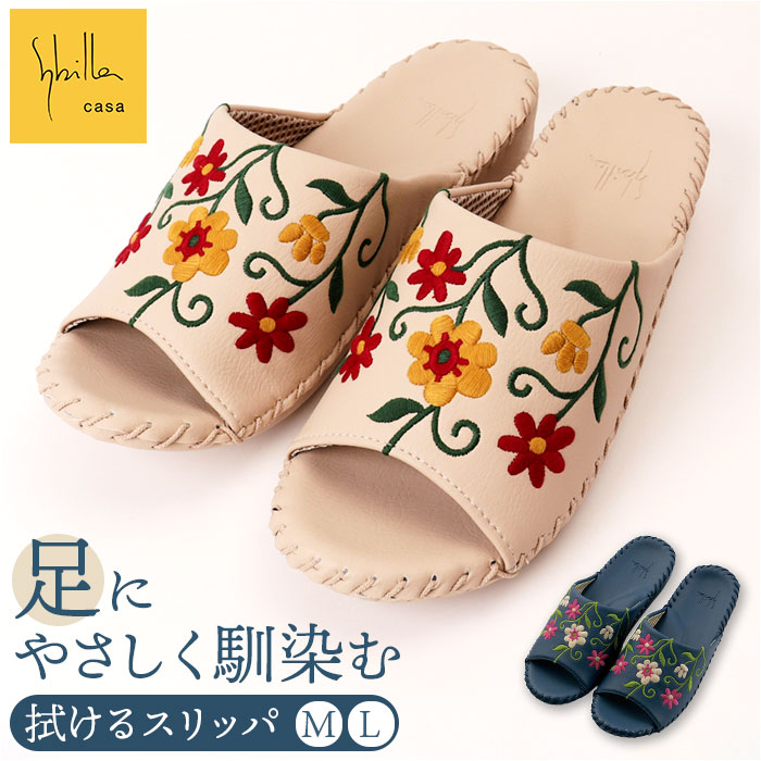シビラ スリッパ 拭ける 楽天 前あきスリッパ ルームスリッパ 室内スリッパ ルームシューズ レディース 室内ばき 室内履き 室内用 サンダル sybilla 滑り止め 来客用 学校 病院 ギフト 贈り物 かわいい 可愛い おしゃれ