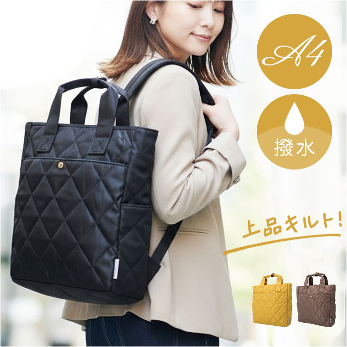 2way リュック レディース 楽天 バッグ 手提げバッグ トートバッグ リュックサック バックパック デイパック 鞄 かばん カバン 軽い 軽量 キルティング ダイヤキルト 大人 通勤 贈り物 ギフト シンプル かわいい おしゃれ