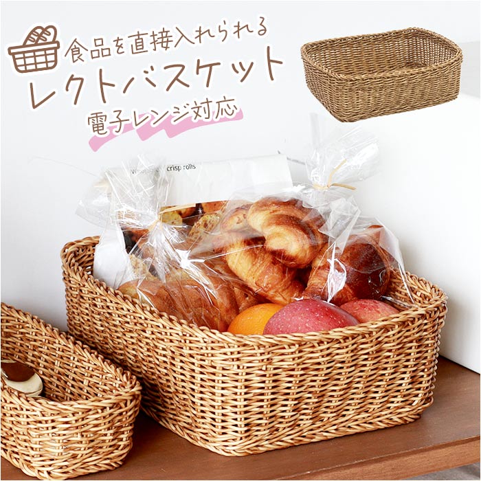 UTILE ユティル バスケット 楽天 コンパクト 小物入れ 収納 小物収納 かご カゴ 籠 収納かご 収納カゴ リビング収納 キッチン収納 収納バスケット キッチン リビング 小物 キッチン雑貨 シンプル ナチュラル おしゃれ オシャレ