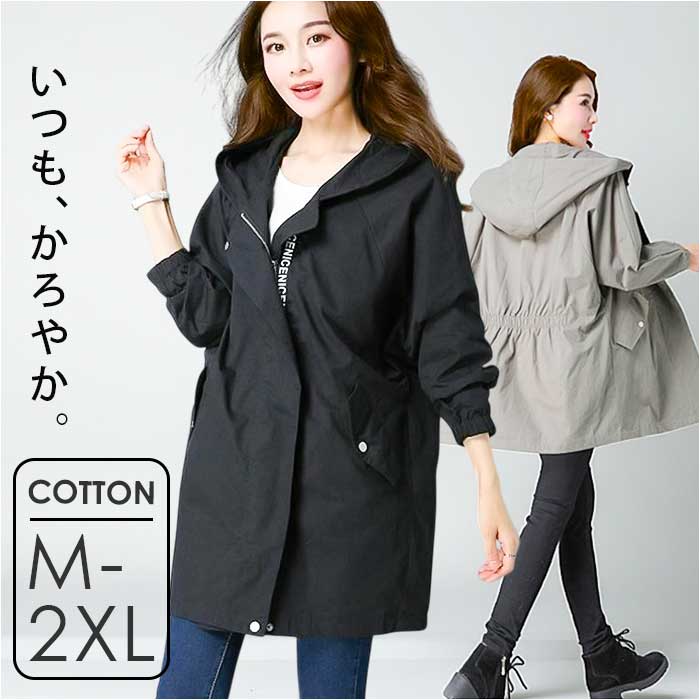 マウンテンコート レディース フード付き 楽天 上着 うわぎ パーカー スプリングコート マウンテン コート 羽織り 羽織 ライトアウター 薄手 フード シンプル ポケット付き カジュアル トップス アウター おしゃれ レディースファッション