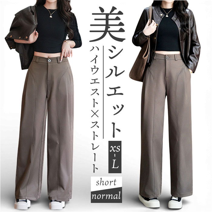 ロングパンツ レディース 楽天 長ズボン ワイド ストレート パンツ ワイドパンツ ストレートパンツ ズボン 美脚 レディースパンツ ボトムス 小さいサイズ ハイウエスト ゆったり 体型カバー 通勤 きれいめ かわいい おしゃれ
