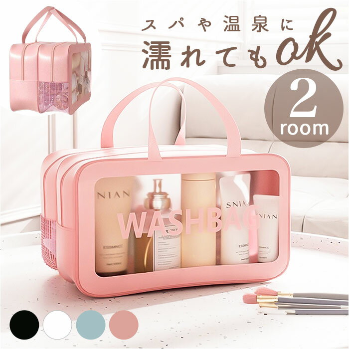 スパバッグ 温泉バッグ メッシュ 楽天 お風呂バッグ プールバッグ ジムバッグ サウナバッグ バッグ レディース 化粧ポーチ 大容量 コスメ収納 旅行 温泉 プール ビーチ ジム お風呂 銭湯 ギフト シンプル かわいい おしゃれ