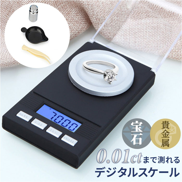 キャラ秤 宝石 精密 楽天 測定器 計量器 はかり 測り 秤 デジタルスケール 計量 測定 ルース 重量測定 電子秤 ミニ 小型 コンパクト 携帯 見やすい 持ち運び ポータブル 貴金属 金属 ジュエリー キャラット カラット 乾電池式