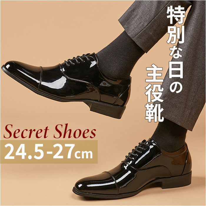 ドレスシューズ メンズ 楽天 紳士靴 ビジネスシューズ フォーマルシューズ オックスフォードシューズ エナメルシューズ 靴 シューズ 仕事 ビジネス 結婚式 おしゃれ 上品 新郎 冠婚葬祭 発表会 高級感 セレモニー きれいめ メンズシューズ スタイリッシュ