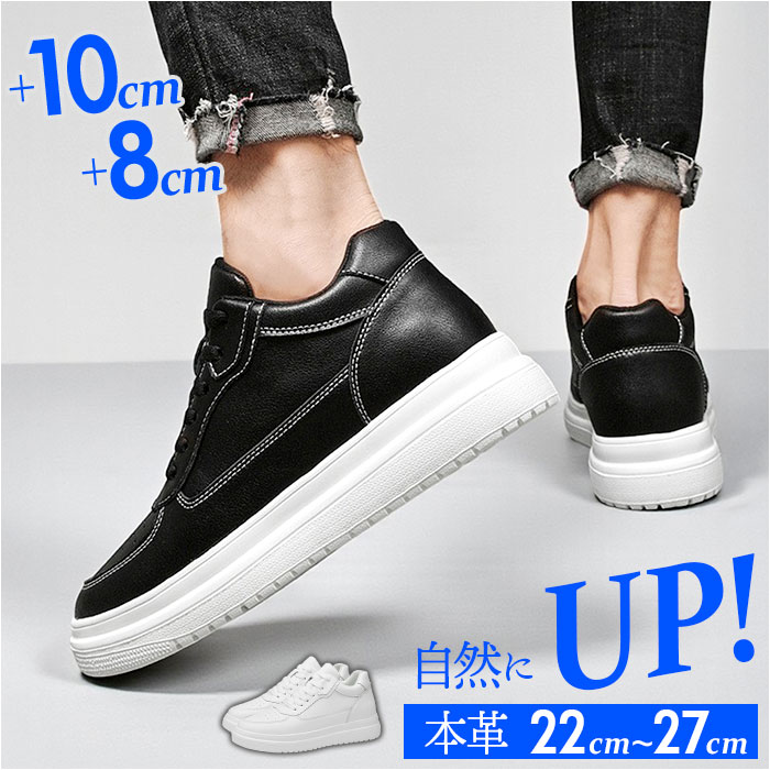 スニーカー シークレット 楽天 靴 シューズ シークレットスニーカー インヒールスニーカー レディース メンズ シークレットシューズ 厚底 厚底スニーカー シンプル スタイリッシュ おしゃれ カジュアル 紳士靴 レディーススニーカー メンズスニーカー 婦人靴