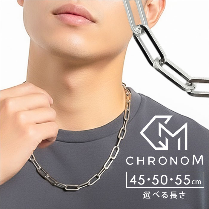 チェーンネックレス オーバル シンプル 楽天 ステンレス チェーン アクセサリー ネックレスチェーン ステンレス素材 CHRONOM クロノム 上品 きれいめ メンズ レディース 男性 女性 男女兼用 ギフト 贈り物 贈りもの おしゃれ オシャレ