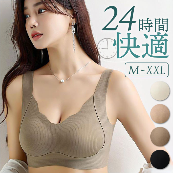 ブラ ナイトブラ ブラジャー レディース 楽天 夜用ブラ シームレスブラ 脇高ブラ ノンワイヤーブラ 下着 肌着 ノンワイヤー シームレス 脇高 ラク 楽ちん 締め付けない 昼夜兼用 インナーウエア インナーウェア 快適 レディースファッション