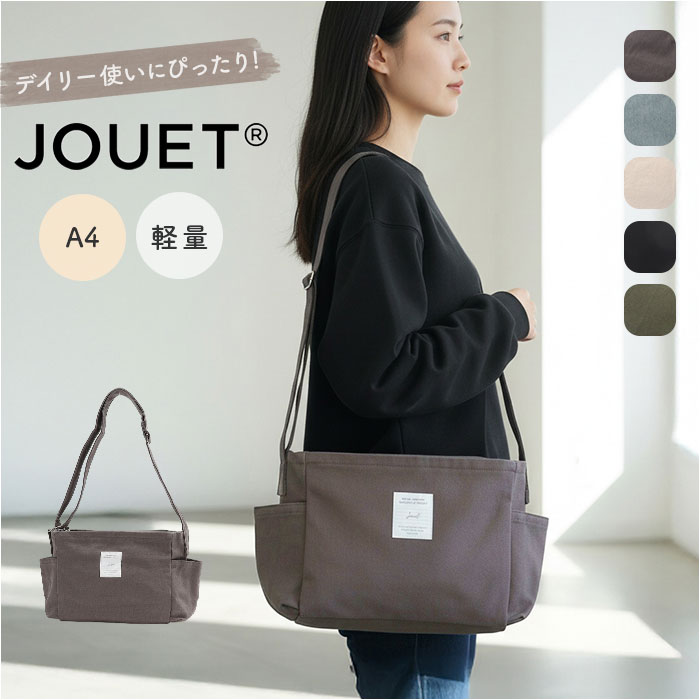jouet ジョエット ショルダーバッグ J6732 楽天 大きめ 大容量 斜めがけバッグ サイドポケットショルダー ショルダーバック キャンバス 布 斜め掛け おしゃれ かわいい 軽量 バッグ バック 通学 レディース オシャレ メンズ シンプル
