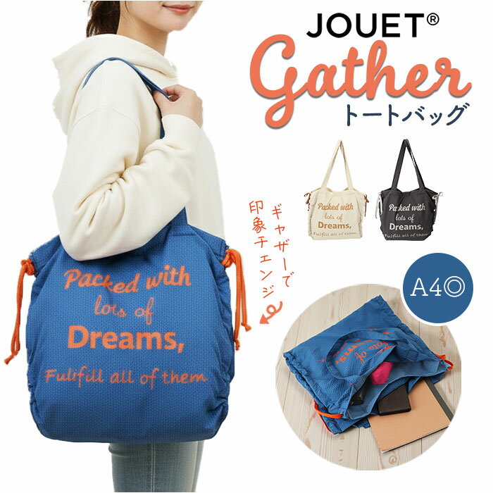 トートバッグ ギャザー 楽天 トート 可愛い ショルダーバッグ 大容量 A4 サブバッグ レディース バッグ おしゃれ かわいい リボン 肩掛け ショルダー 大学生 推し活 バック かばん 鞄 収納 軽い 軽量 学生 高校生 カジュアル JOUET 通学バッグ