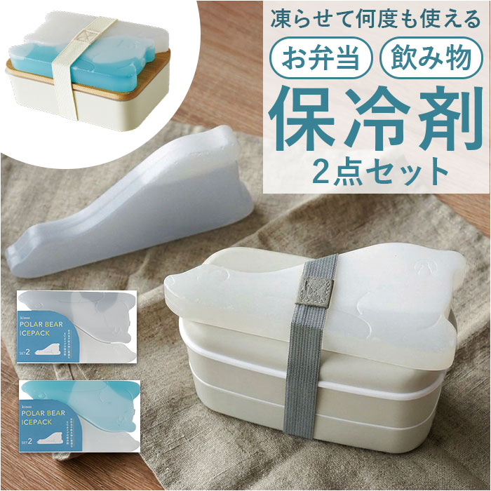 保冷剤 お弁当 楽天 冷却グッズ 保冷 冷却 冷やす アイスパック 動物 お弁当グッズ 長持ち 繰り ...