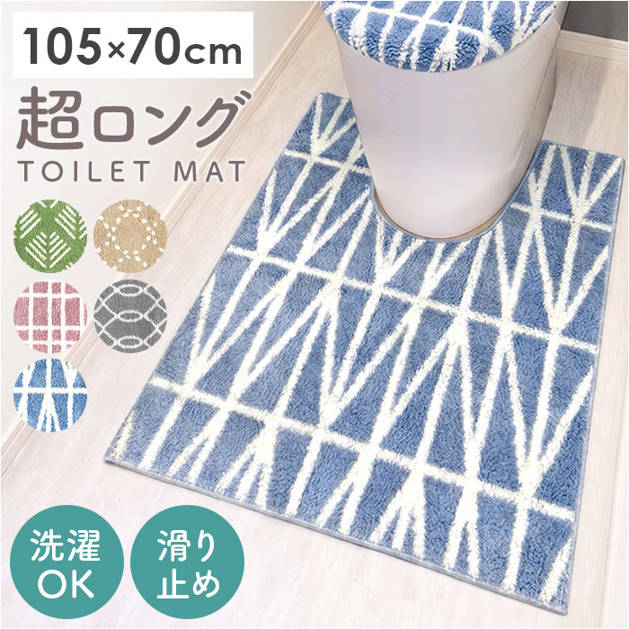 オカトー トイレマット 楽天 トイレ マット 耳長トイレマット ロング 耳長 ロングトイレマット 足元マット トイレファブリック トイレタリー 洗える 洗濯 滑り止め トイレ用品 北欧風 ナチュラル シンプル かわいい おしゃれ