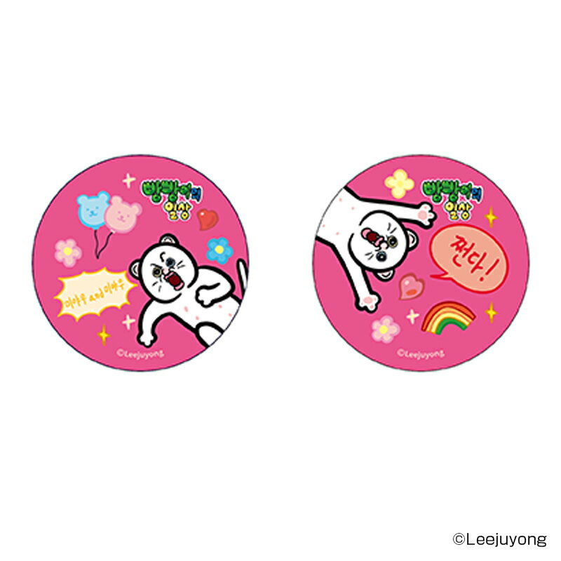 パンパンくんの日常 グッズ 楽天 4947864071455 缶バッジ まじかる百貨店缶バッジ ぱんぱんくん 韓国 缶バッチ カンバッジ カンバッチ かわいい ...