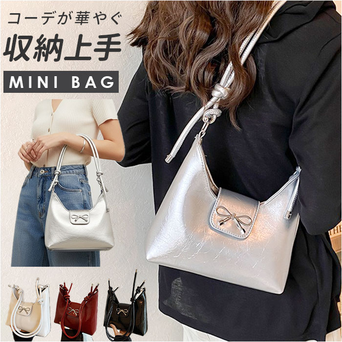 ショルダーバッグ リボン 小さめ 楽天 おしゃれ かわいい ハンドバッグ ショルダー コンパクト ミニバッグ レディース 肩掛け 斜めかけ ショルダーバック ハンドバック バッグ きれいめ 上品 シンプル レディースバッグ カジュアル ミニショルダー 旅行