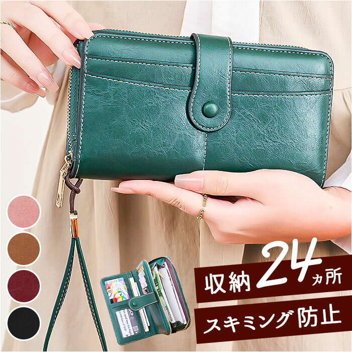 長財布 レディース 大容量 楽天 レディース財布 ウォレット ロングウォレット 財布 さいふ サイフ カード入れ お札入れ 小銭入れ ファスナー カード お札 小銭 女性 かわいい 可愛い 大人 おしゃれ オシャレ ギフト 贈り物