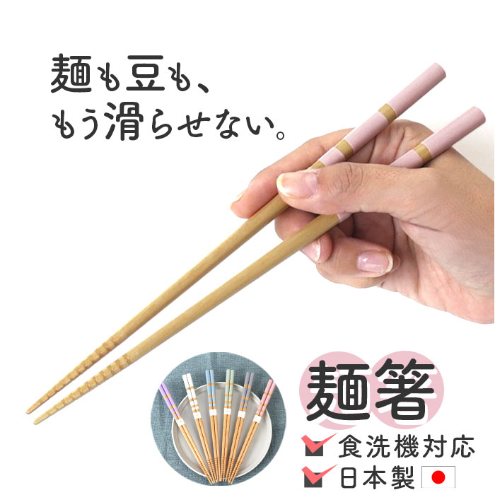 お箸 食洗機対応 楽天 23cm 先角 乾漆 箸 おはし シュガー 23.0 日本製 滑りにくい すべらない 滑らない 大人 女性 男性 パステルカラー おしゃれ かわいい 可愛い シンプル 木製 天然木 つかみやすい 食洗器対応 和食器 食器 キッチン用品