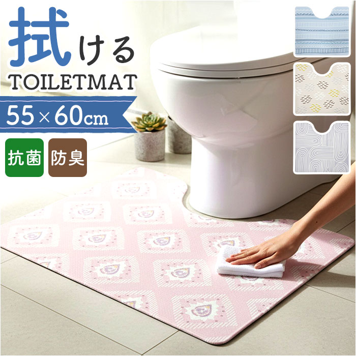 ヨコズナクリエーション トイレマット 楽天 ふける トイレ足元マット 拭けるトイレマット SUMIKA スミカ トイレ用マット トイレ マット pvc おしゃれ かわいい シンプル オシャレ 抗菌防臭 防カビ 防炎 トイレファブリック トイレ用品