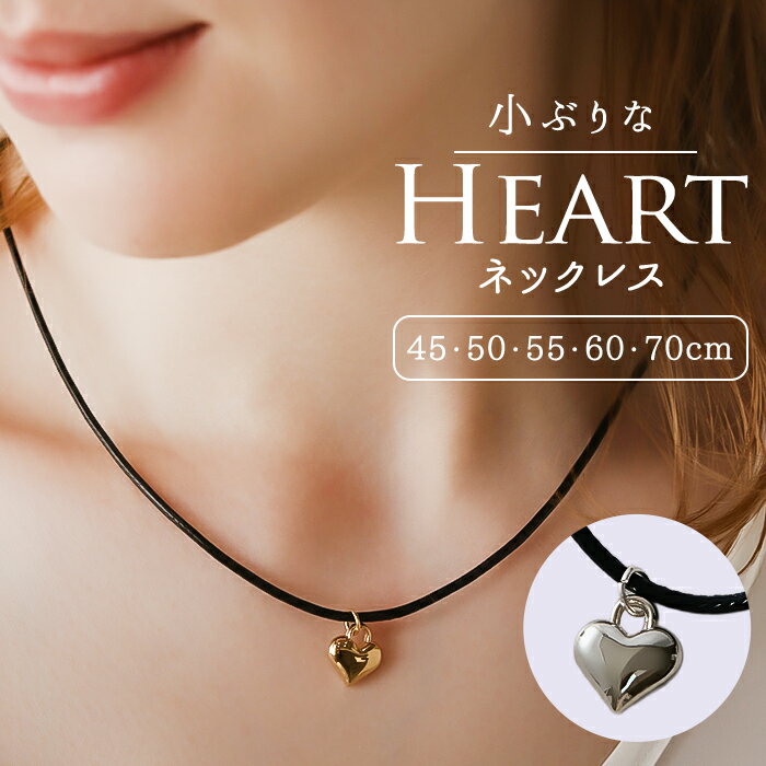 ミニハートチャームネックレス ダイヤモンドハーツ 楽天 ペンダント レディース Diamond Hearts ハートチャーム アクセサリー ジュエリー チャーム おしゃれ きれいめ かわいい カジュアル シンプル 小さめ 誕生日 ギフト 贈り物 プレゼント