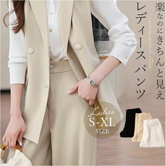 スーツ パンツスーツ セットアップ レディース 楽天 ママスーツ フォーマルスーツ ビジネススーツ ジャケット パンツ セットアップスーツ 上下 セット 上下セット シンプル フォーマル セレモニー 通勤 オフィス ビジネス かっこいい おしゃれ