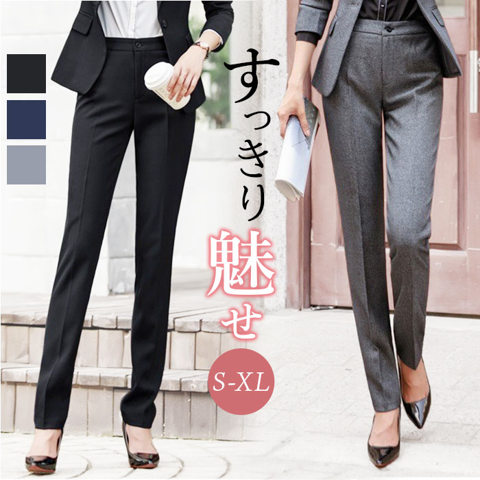 パンツ レディース パンツスーツ 楽天 ビジネスパンツ スーツパンツ フォーマルパンツ レディースパンツ ロングパンツ ズボン きれいめ シンプル 無地 フォーマル セレモニー 通勤 オフィス 上品 ビジネス かっこいい 入学式 卒業式 おしゃれ ボトムス