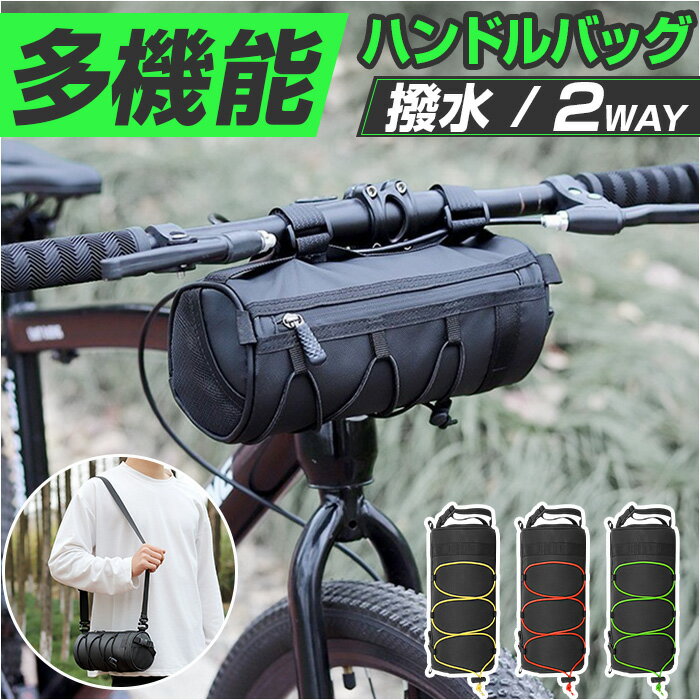自転車 ハンドルバッグ 楽天 サイクリングバッグ サイクルバッグ 自転...(4.0)