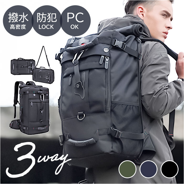 リュックサック 3way 楽天 ショルダーバッグ ショルダーバック 大容量 アウトドア リュック かばん バックパック メンズ ハンドバッグ ハンドバック 手提げ バック ノートpc スクールバッグ 登山 旅行 通勤バッグ 出張 ビジネス トラベル おしゃれ