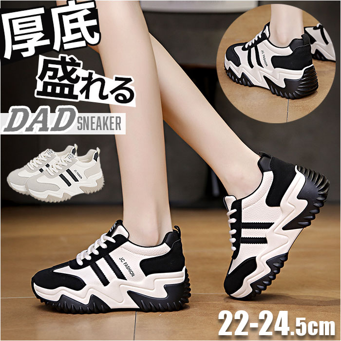 厚底スニーカー レディース 楽天 ウォーキングシューズ 厚底シューズ ダッドスニーカー スニーカー 可愛い 厚底靴 おしゃれ ランニング 厚底 軽量 ダッドシューズ カジュアル 歩きやすい オールシーズン 通学 シンプル レディースシューズ きれいめ 大人