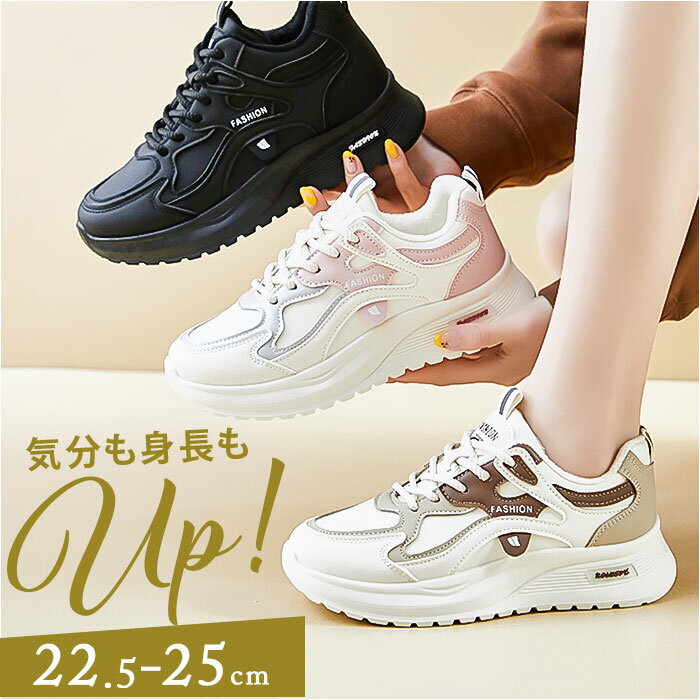 厚底スニーカー おしゃれ 楽天 ウォーキングシューズ スニーカー レディース ダッドスニーカー 厚底シューズ 厚底靴 可愛い 厚底 軽量 ランニング カジュアル ダッドシューズ オールシーズン 歩きやすい レディースシューズ 通学 シンプル きれいめ 大人