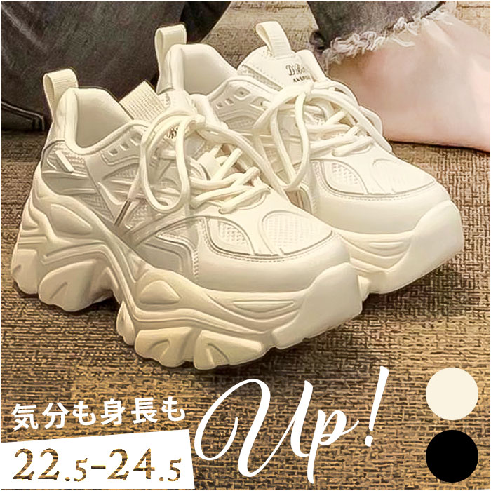 厚底スニーカー 厚底靴 楽天 ダッドスニーカー スニーカー レディース おしゃれ 可愛い 厚底シューズ ダッドシューズ ウォーキングシューズ 厚底 軽量 カジュアル 歩きやすい レディースシューズ きれいめ オールシーズン 大人 ランニング 通学 シンプル