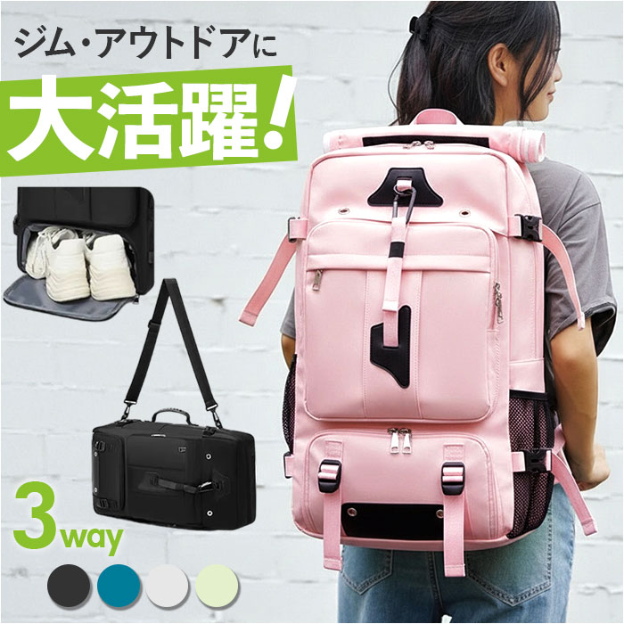 バックパック 大容量 楽天 シューズポケット メンズ レディース ショルダーバッグ 肩掛け リュック リュックサック アウトドア キャンプ デイパック ボストンバッグ ビジネスバッグ 旅行 出張 通勤 レジャー 防災バッグ 防災リュック バッグ 修学旅行 軽量