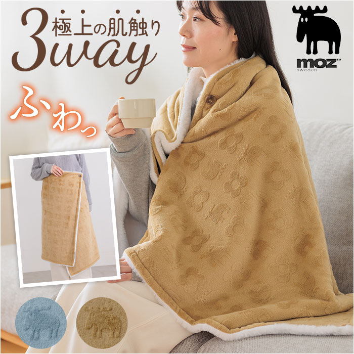 moz ブランケット 楽天 ポンチョ ひざかけ 大きめ 膝掛け 大判 モズ ひざ掛け ハーフケット 腰巻き 毛布 あったか 冬 防寒 暖かい フランネル sweden 厚手 北欧 ふわふわ 贈り物 ギフト かわいい おしゃれ