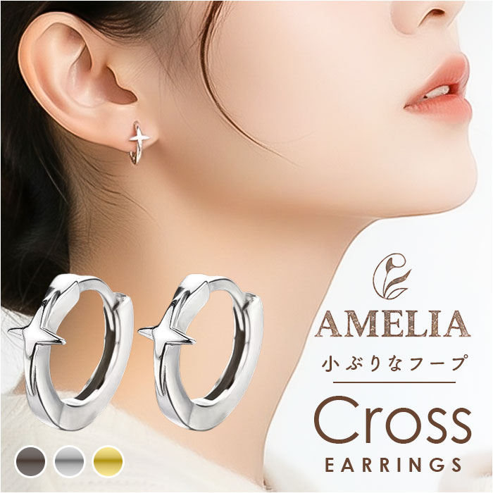 フープピアス 楽天 中折れ 両耳 ミニフープピアス ミニフープ ピアス レディース アクセサリー 小さめ ミニ つけっぱなし キャッチレス 大人 女性 贈り物 ギフト シンプル 可愛い かわいい おしゃれ オシャレ