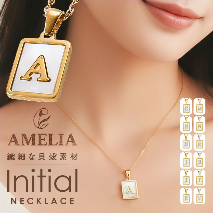 イニシャル ネックレス 楽天 シンプル ペンダント アクセサリー ジュエリー 首飾り アルファベット カジュアル レディース 大人 上品 贈り物 誕生日 かわいい 可愛い お洒落 おしゃれ 贈り物 高見え 女性 彼女 記念日 フォーマル 普段使い ギフト