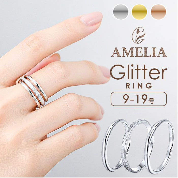 レディースフ ァッションリング 楽天 細目 華奢 セットリング 重ねづけ 重ね付け リング 指輪 細い アクセサリー 女性 上品 普段使い おしゃれ シンプル きれいめ 可愛い かわいい ギフト 贈り物 贈りもの 誕生日 記念日 20代 30代 40代