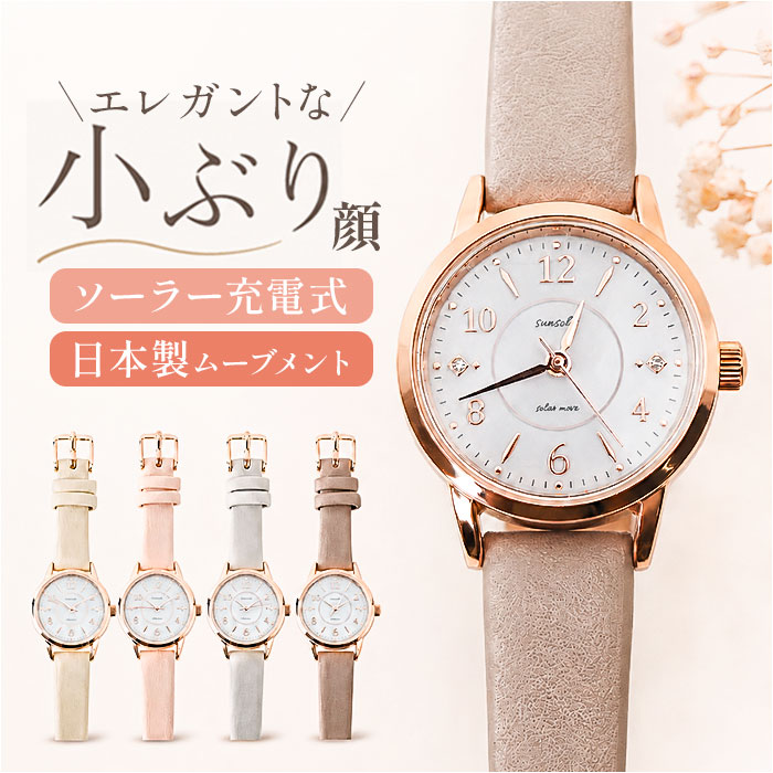 フィールドワーク 腕時計 楽天 時計 レディース ASS179 テヤン ソーラーウォッチ ソーラー 革ベルト FieldWork 日本製ムーブメント 小さめ 贈り物 ギフト クリスマス 母の日 オフィス 可愛い かわいい おしゃれ