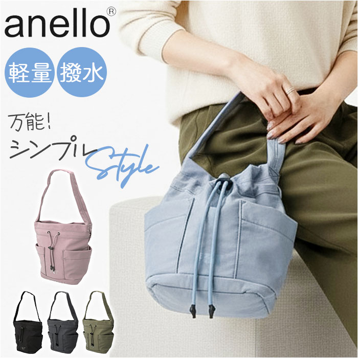 アネロ ショルダーバッグ anello ATR0403 楽天 手提げバッグ 巾着バッグ 手持ちバッグ ショルダーバック 巾着バック 肩掛け バケツバッグ レディースバッグ メンズ ナイロン 撥水 小さめ 旅行 おしゃれ シンプル きれいめ フループ FIT