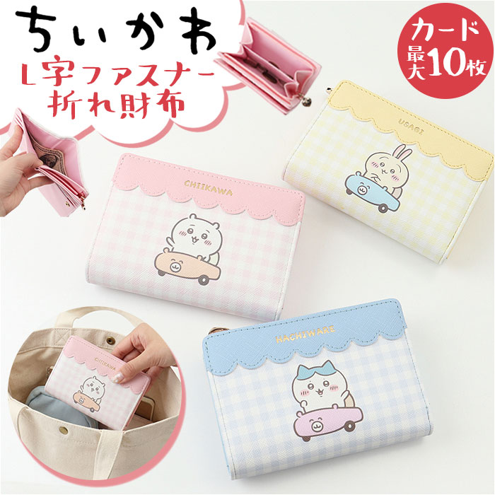 財布 レディース 二つ折 キャラクター 楽天 小さめ財布 コンパクト 2つ折り 折り財布 キッズ財布 カードケース さいふ サイフ 小さい 小さめ 定期入れ 女子 女の子 子供 子ども こども 小学生 中学生 キッズ 入学祝い ギフト 贈り物 入学 通学
