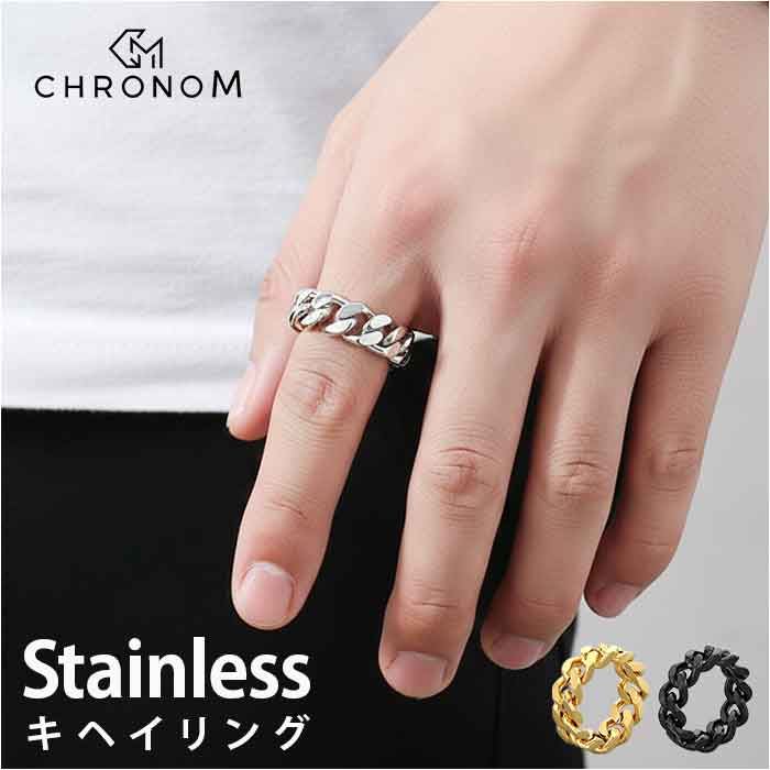 CHRONOM リング 喜平リング 楽天 ブランド クロノム メンズ レディース シンプル喜平リング 指輪 メンズリング カジュアルリング 男性 女性 おしゃれ シンプル オシャレ 大人 アクセサリー 高校生 中学生 大学生 クール メンズアクセサリー
