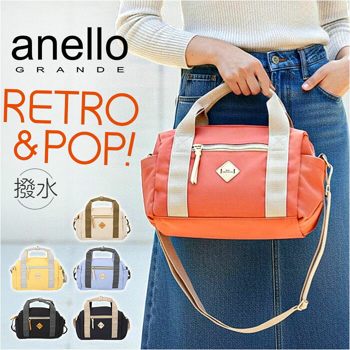anello GRANDE ショルダーバッグ GTM1071 楽天 レディース 斜めがけバッグ ミニボストンバッグ ショルダーバック ナイロン 大きめ A5 軽量 軽い 旅行 撥水 アウトドア おしゃれ かわいい シンプル 無地 大人 RETROPOP