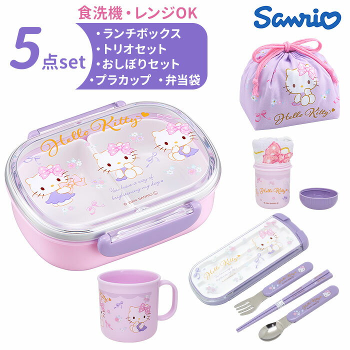 ランチセット 楽天 おしぼりセット カトラリーセット お弁当袋 巾着袋 お弁当箱 子供 コップ プラコップ スプーン フォーク お箸 カトラリー OSK オーエスケー oskoc1set5 5点セット 食洗機対応 キッズ 入園 入学 かわいい おしゃれ