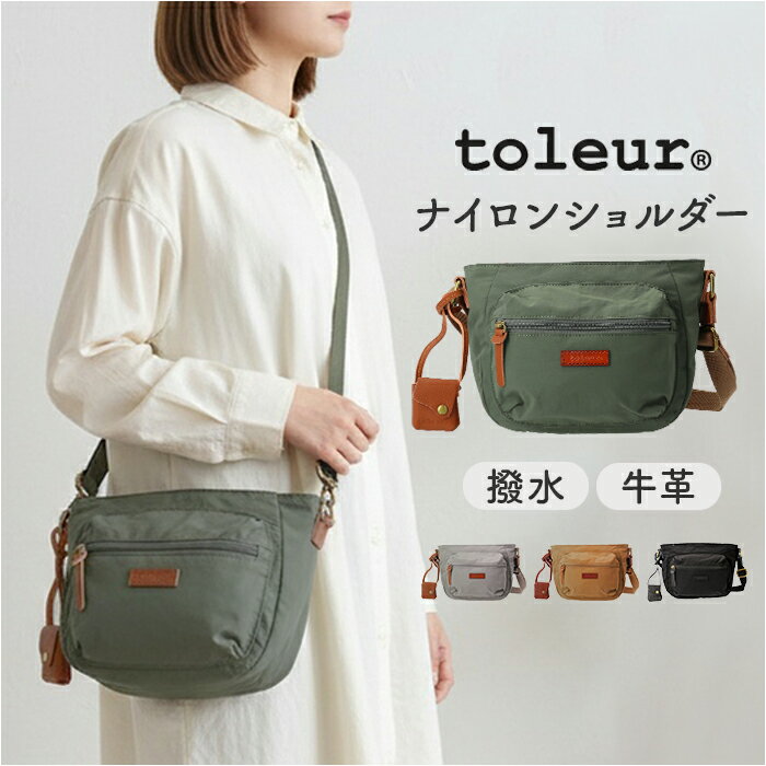 Rakuten - toleur ショルダーバッグ 楽天 ミニショルダー ナイロンショルダーバック レディースバッグ ナイロンショルダー バッグ 斜めがけ 斜め掛け レディース 撥水 ナイロン トーラ 11992 旅行 お出掛け ギフト かわいい おしゃれ