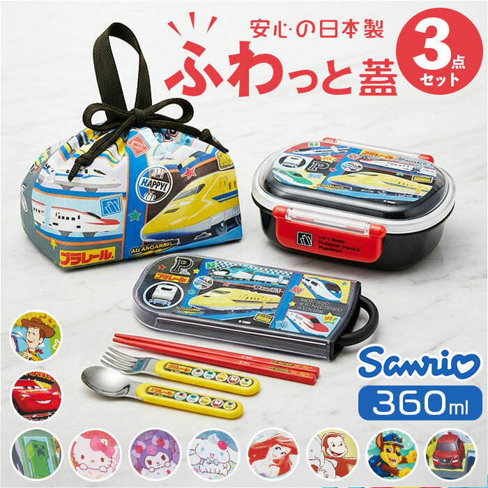 楽天市場】幼稚園 トリオセット（弁当箱・水筒｜キッチン用品・食器